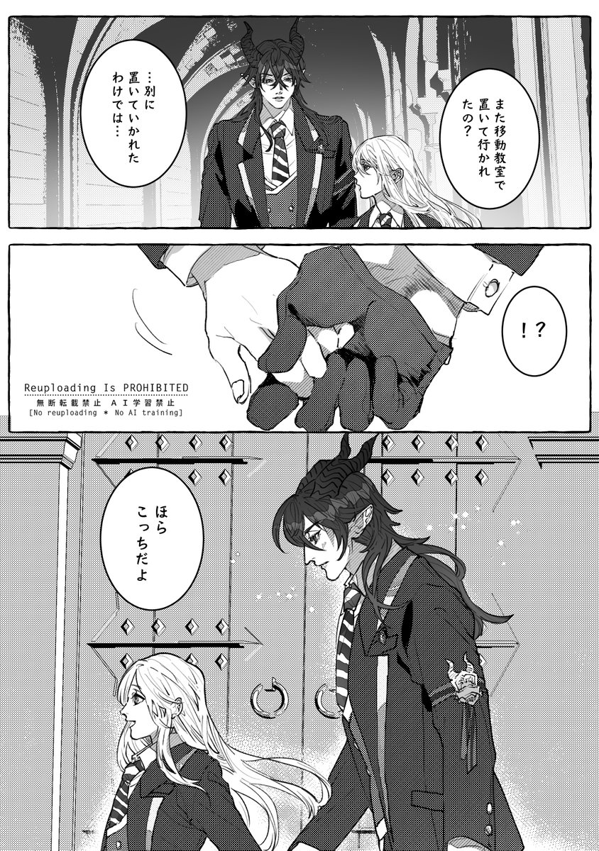 変化 マレ監 #twstプラス