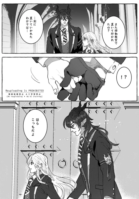 変化 マレ監
#twstプラス 