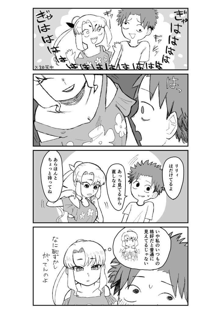 チー付与の漫画
それはそれこれはこれ