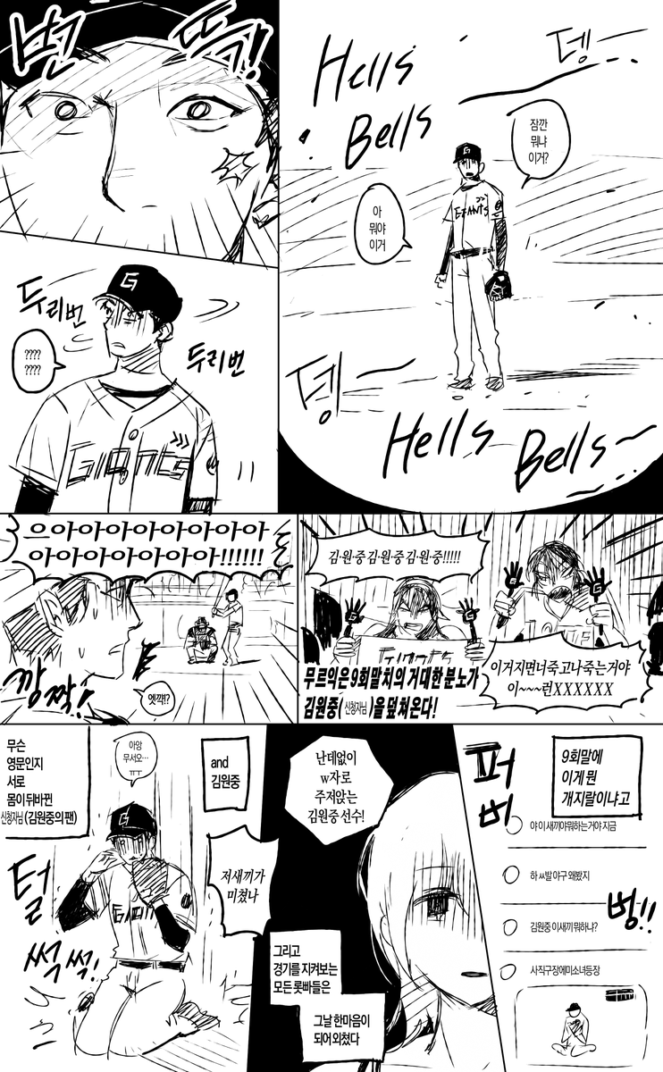 작업했던 만화 커미션입니다! 신청해주셔서 감사드립니다!