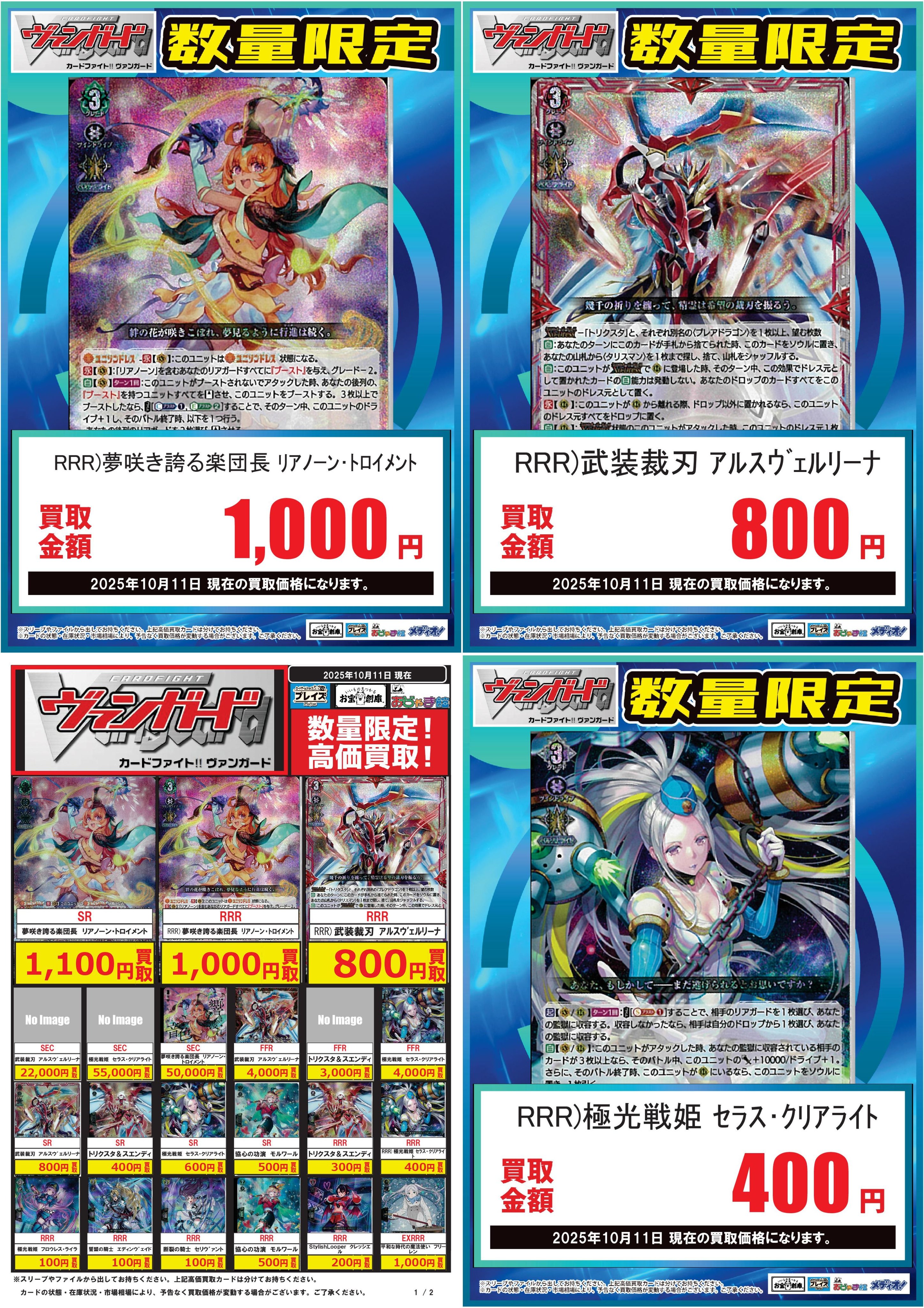 ヴァンガード　まとめ売り【3919 プレイズ大阪日本橋本店 on X: 