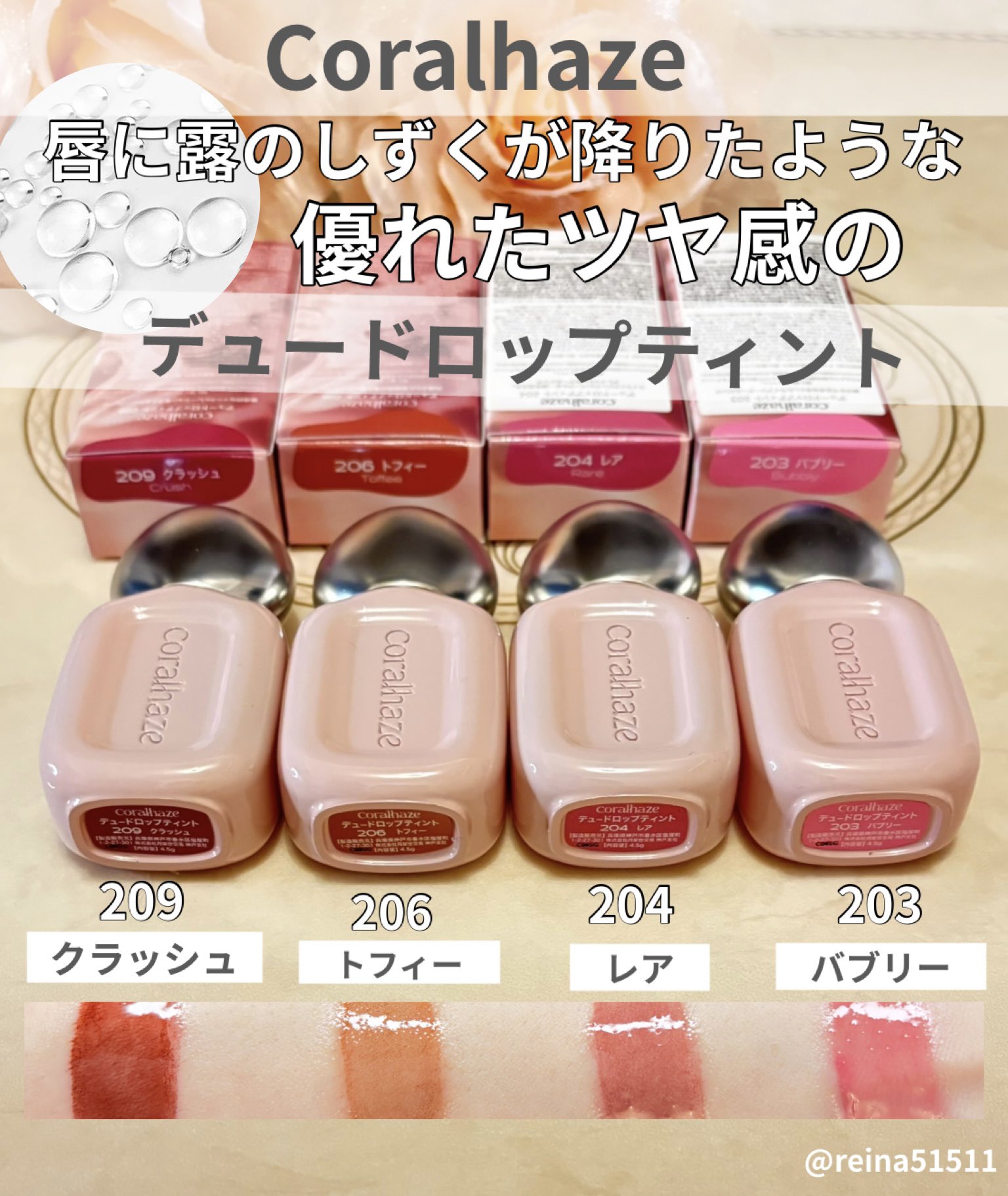 ☆レイナ☆ (@reina51511) / X