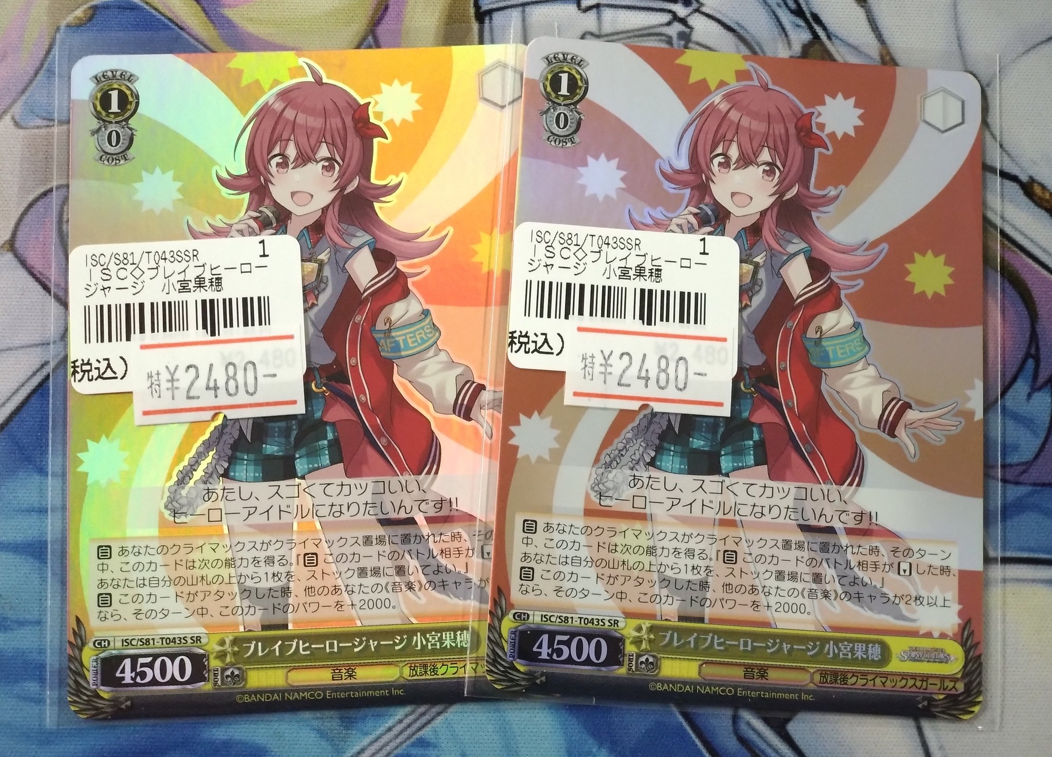 ヴァイスシュヴァルツ ブレイブヒーロージャージ　小宮果穂　SR ヴァイス ブレイブヒーロージャージ 小宮果穂 SR 3枚セット ヴァイス