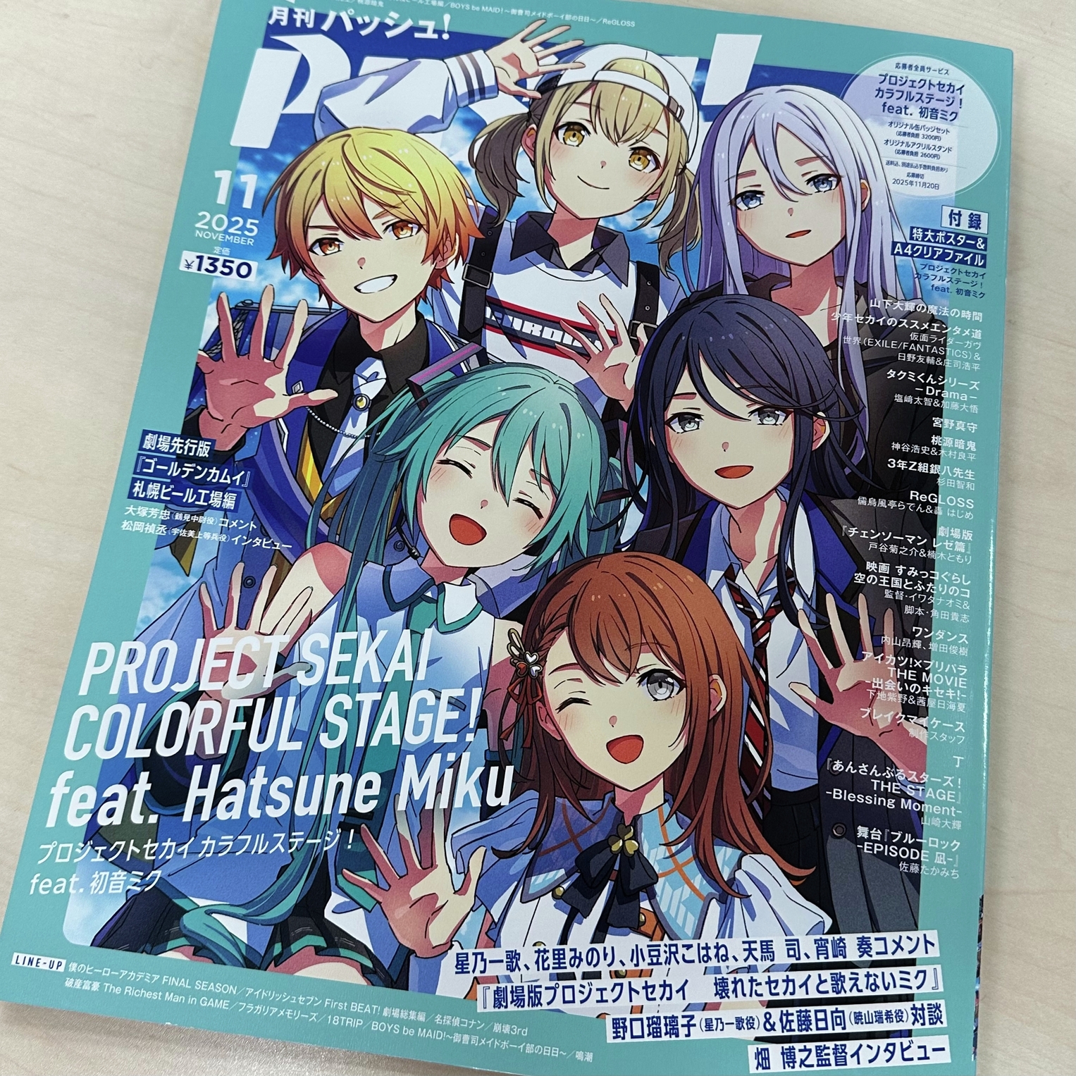月刊にしな 11月〜4月 セガ公式アカウント🦔 on X: 