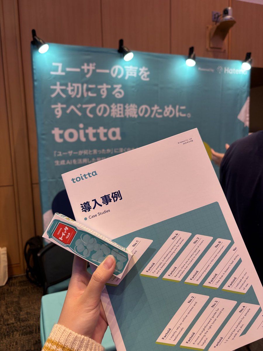 toittaブース 森内さん（<a href="/morisoba22/">moriuch</a>）ともお会いできてhappyです