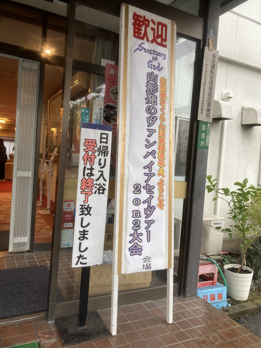 mejivampire's tweet photo. 歓迎されてる https://t.co/IJhMeTgCNu