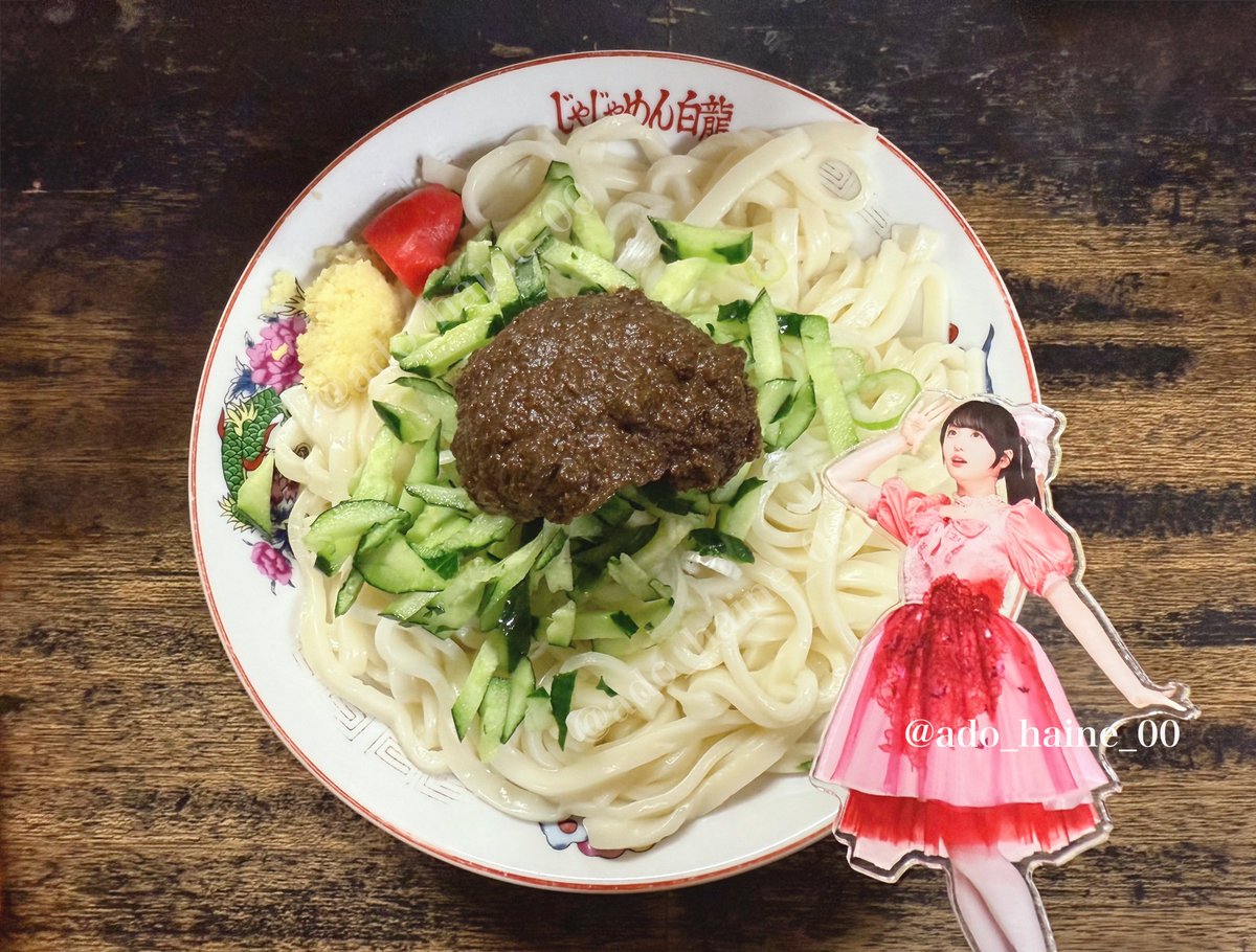 #もなちゃん じゃじゃ麺だよ
もちもちした麺が美味しかったよ🙂‍↕️