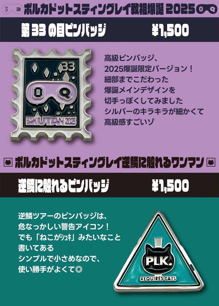 ポルカドットスティングレイofficial on X