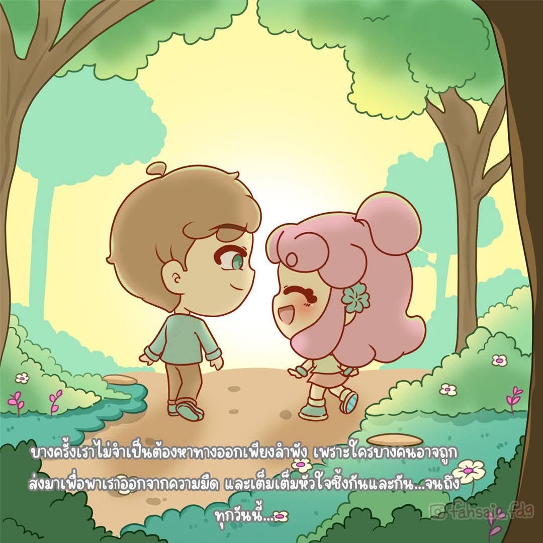 🌱 จุดเริ่มต้นของฟ้าใสและชายดิน การ์ตูนสั้นเปิดตัวชายดินอย่างเป็นทางการ! ✨ ครั้งนี้มาพร้อมโฉมใหม่ ทั้งทรงผมและชุดที่เข้าคู่กับฟ้าใสมากขึ้น… และนี่อาจเป็นเพียงก้าวแรกของเรื่องราวที่จะทำให้หัวใจคุณเต้นแรงยิ่งกว่าเดิม 💫

#สายผลิต #ชุมชนนักสร้างสรร #Fahsai_fd9 #การ์ตูนมินิมอล