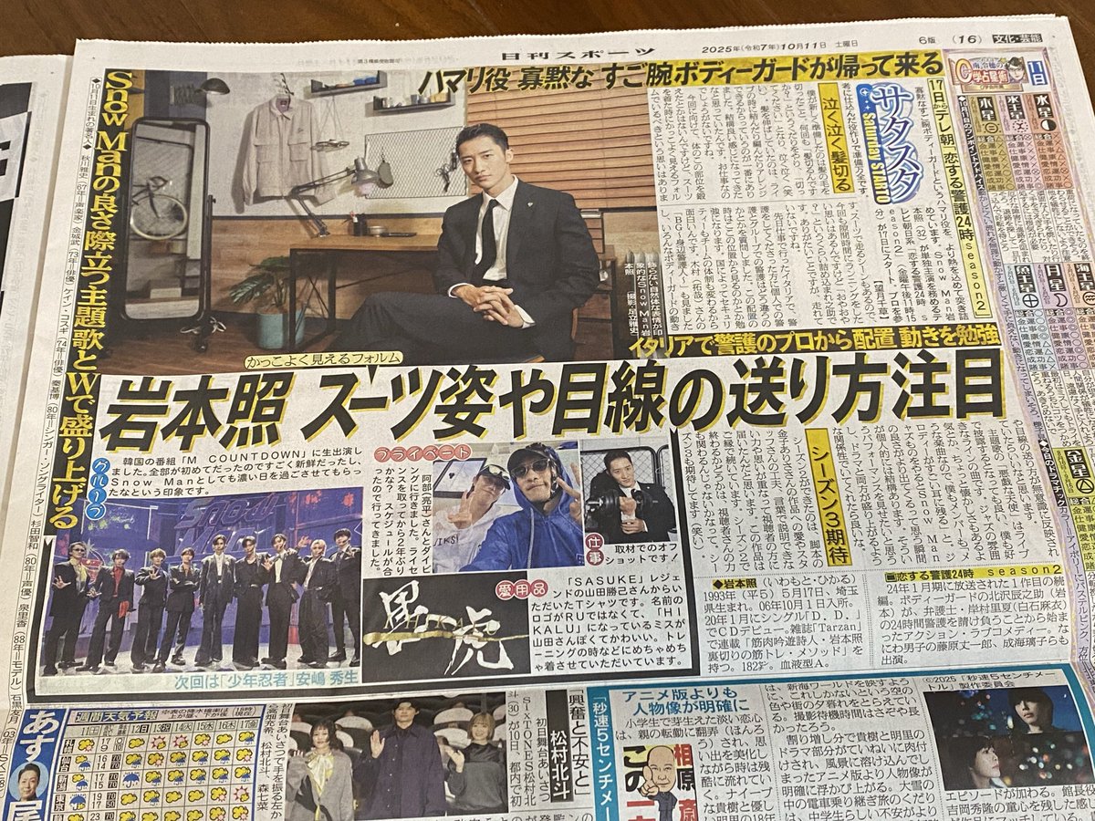 kanachimu0504's tweet image. サタスタGET💛
ひかる面白い事しか言ってないね😂
ライブでの髪のアレンジ大好きだけど短髪黒髪も格好良いから大丈夫だよ♡w
悪戯な天使も楽しみだし恋する警護24時がシーズン3シーズン4と続いてくれるよう岩本担も精一杯盛り上げる所存です💪
#サタスタ #岩本照 #恋する警護24時 
#悪戯な天使