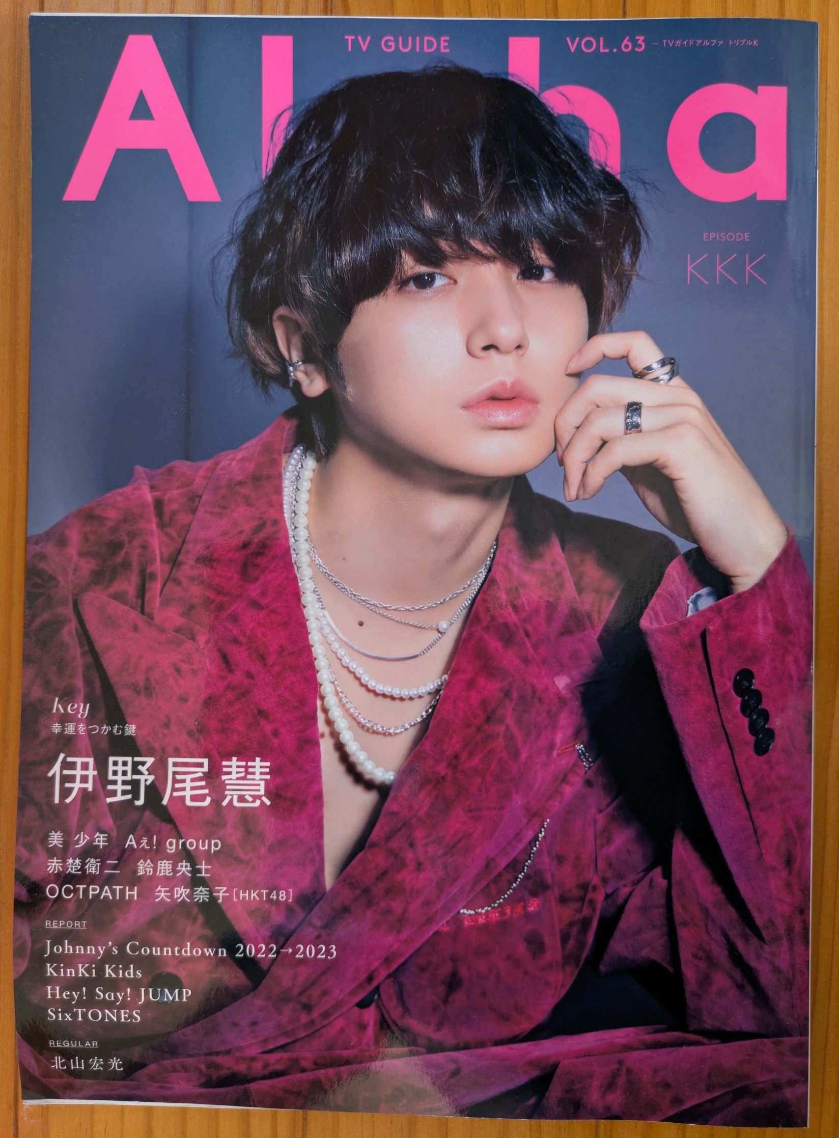 伊野尾慧 混合 詳細を必ずお読みください 伊野尾慧 混合 詳細を必ずお読みください 伊野尾慧 混合 詳細を必ずお