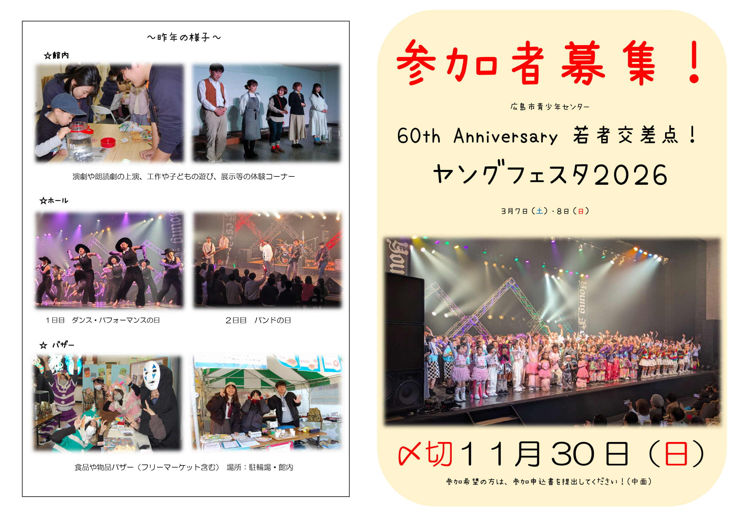 広島市青少年センター on X: 