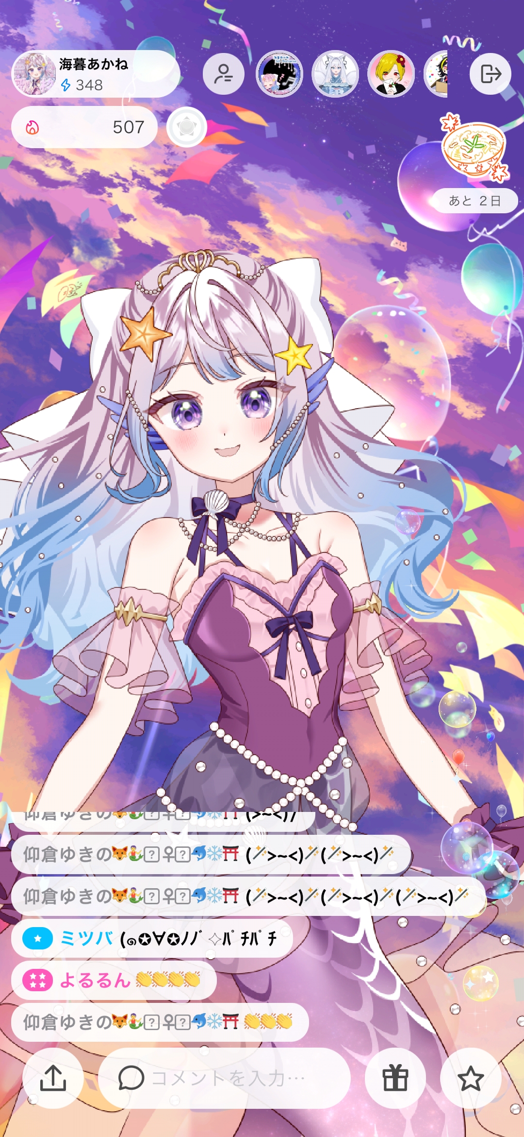 仰倉ゆきの🦊🧜🏻‍♀️❄⛩九尾の狐人魚Vtuber準備中 on X