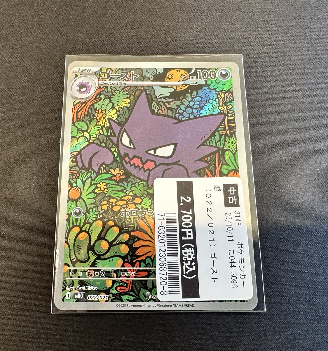 Tsutayadazaifu's tweet image. 買取報告📢

#ポケモンカードゲーム 

お持ち込みいただきました🙌🏻✨
ありがとうございます🙇🏻‍♀️

まだまだお持ち込みお待ちしております！

#TSUTAYA #太宰府 #トレカ #ポケカ