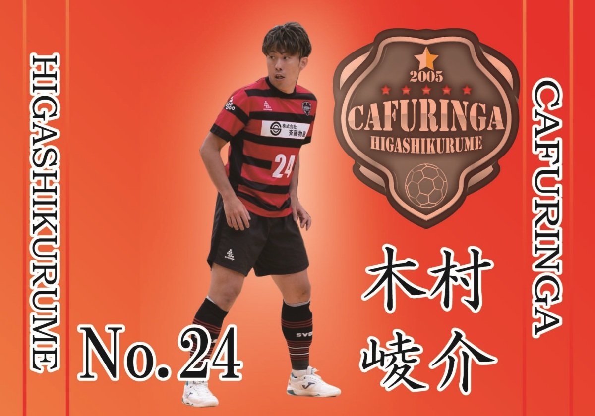 caf_katsuo's tweet photo. 関東一部フットサルリーグ
第15節
カフリンガ東久留米-オーパ
後半残り5分
カフリンガ得点
決めたのはりょうすけ
2-1
カフリンガ、再び1点リード https://t.co/LLAhD8Tc3d