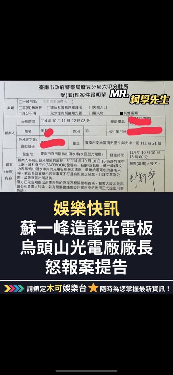 光電業者終於有反應了，被造謠那麼久….