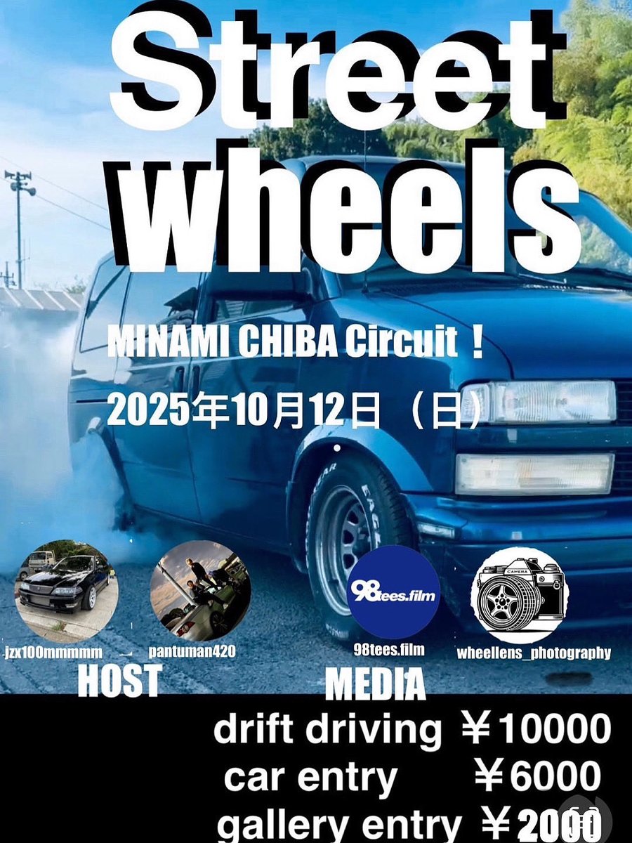 明日のイベントの1000円くじの特賞の景品の発表です！

なんと！！
ダッジマグナムに決まりました！！
必ず誰かが当たるのでたくさんの方のご参加お待ちしております！！

ギャラリーの方は、9時に会場でお待ちしております🥶🥶🥶🥶🥶
