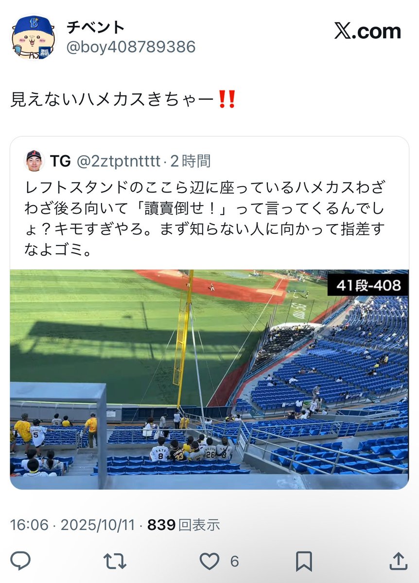 boy408789386's tweet image. 図星突かれてブロックしてくるのダサすぎて好き。流石中学生👏