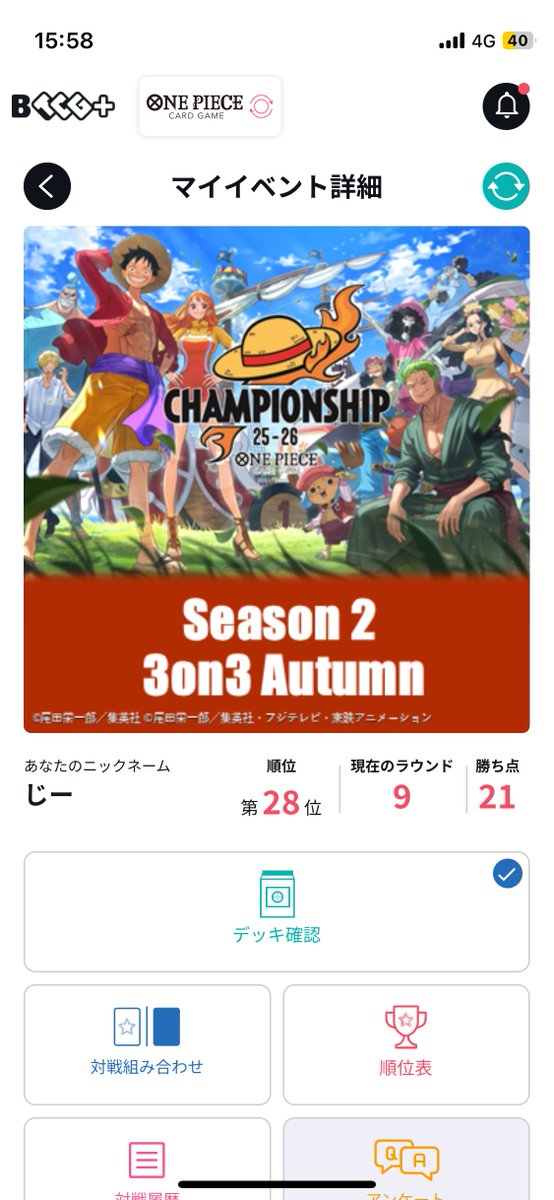 チーム7-2
お疲れ様でした