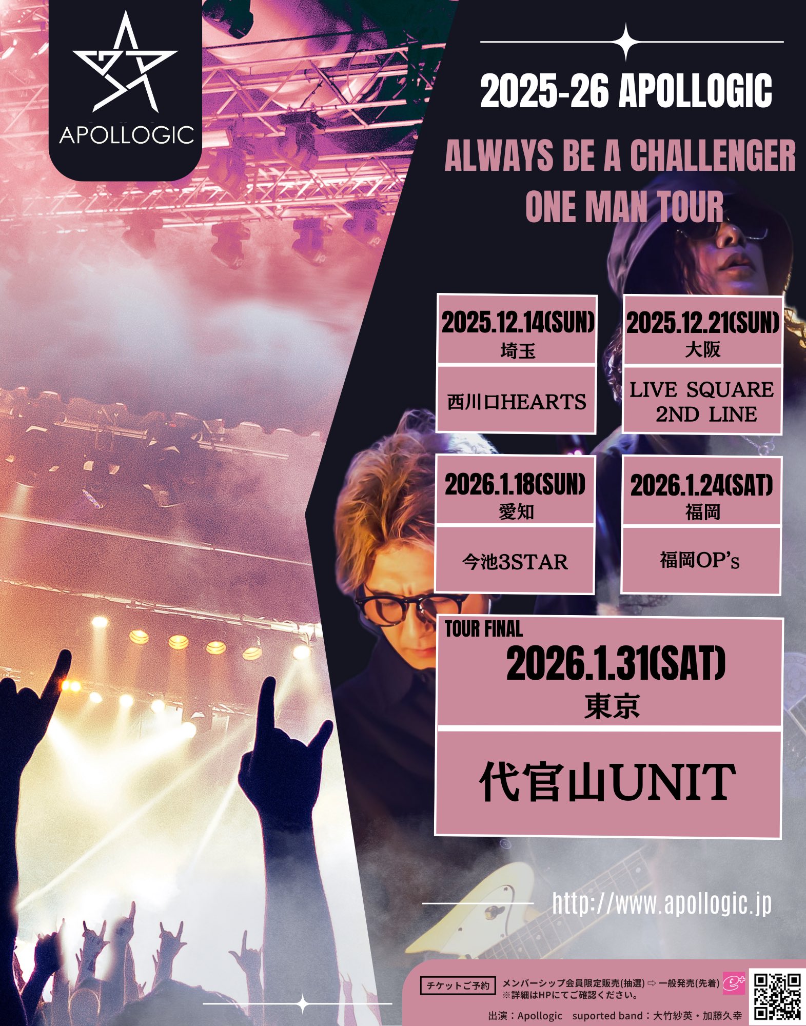 Highlights by さーさ@Apollogic (@ssksn1230) / X