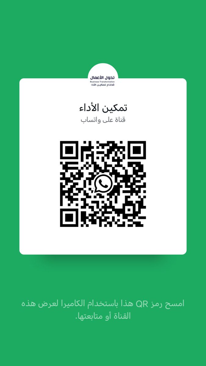 *موعد * موعد اللقاء الإثرائي المهني لمجتمع الاستراتيجية وقياس الأداء يوم السبت الساعة 12:30 بعد الظهر  بإذن الله (افتراضي)  
 العنوان :  نظام إدارة أداء الاستراتيجية (SMPS )   
محاور اللقاء : 
 •استكمال أدوات التحليل المؤسسي 
•بناء سجل المعنيين
  •التعرف على أهم الأدوات