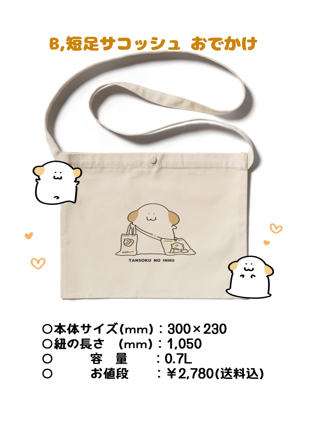 J01 與那城奨サイン入りサコッシュ J01 與那城奨サイン入りサコッシュ