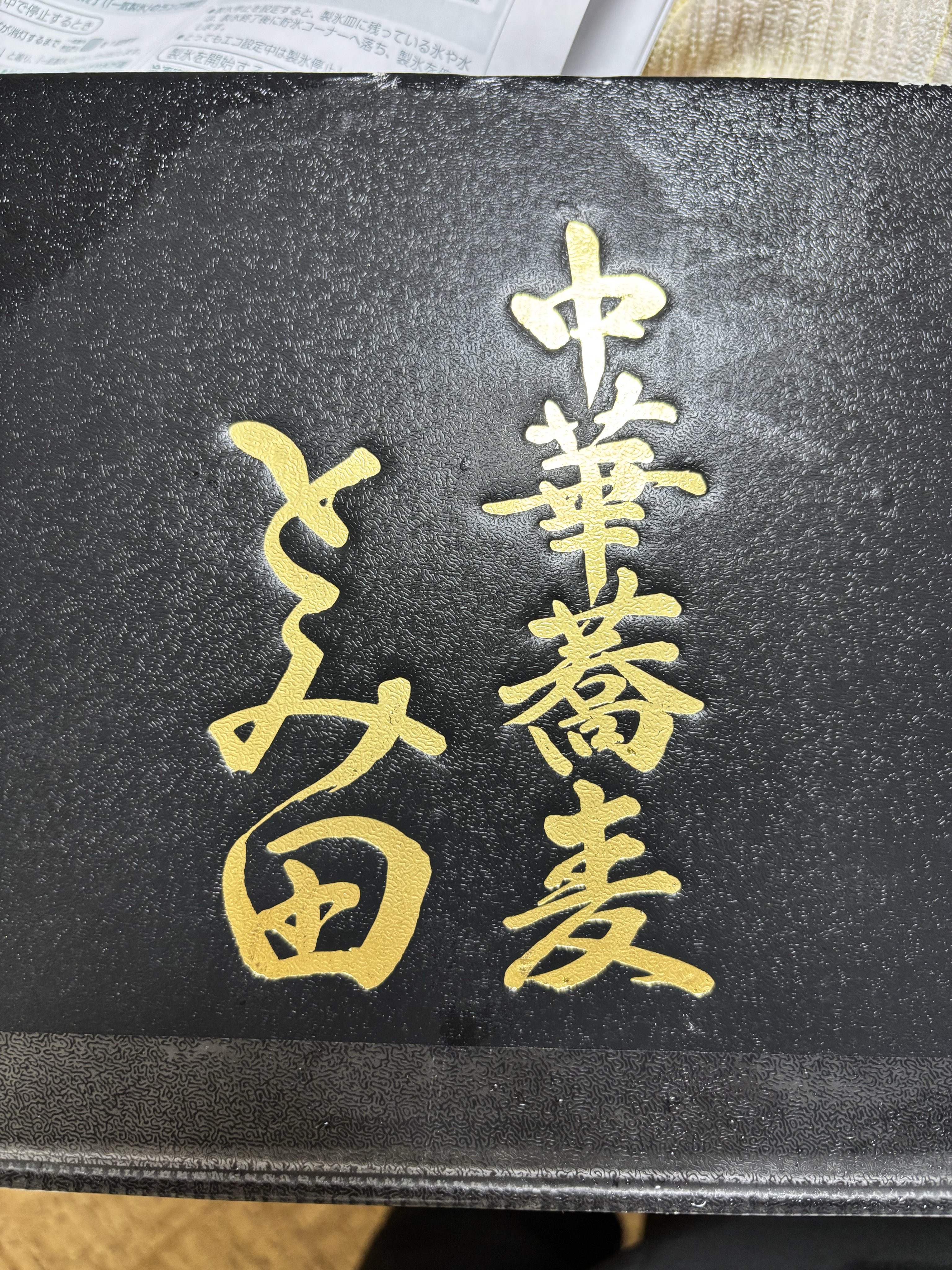 たくぴょん様 スクール風チャイナジャケット Favorite フェイバリット