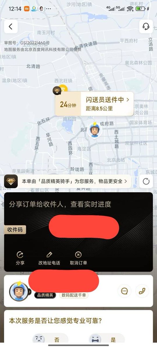 pipayu18's tweet photo. 北京 上海 南京 深圳 杭州 支持闪送 其他城市顺丰次日达 全场最低9折 苹果三星 华为全系列 货到付款 https://t.co/6rdz6l6CR2