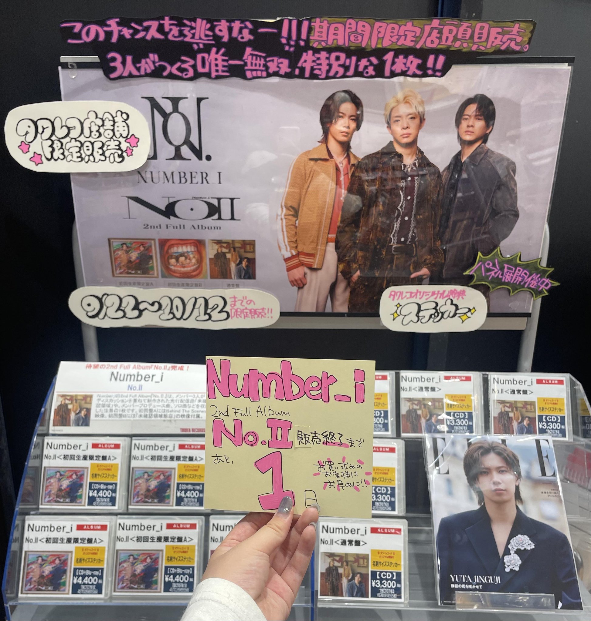 Number_i まとめ売り タワーレコードららぽーとTOKYO-BAY店 on X: 