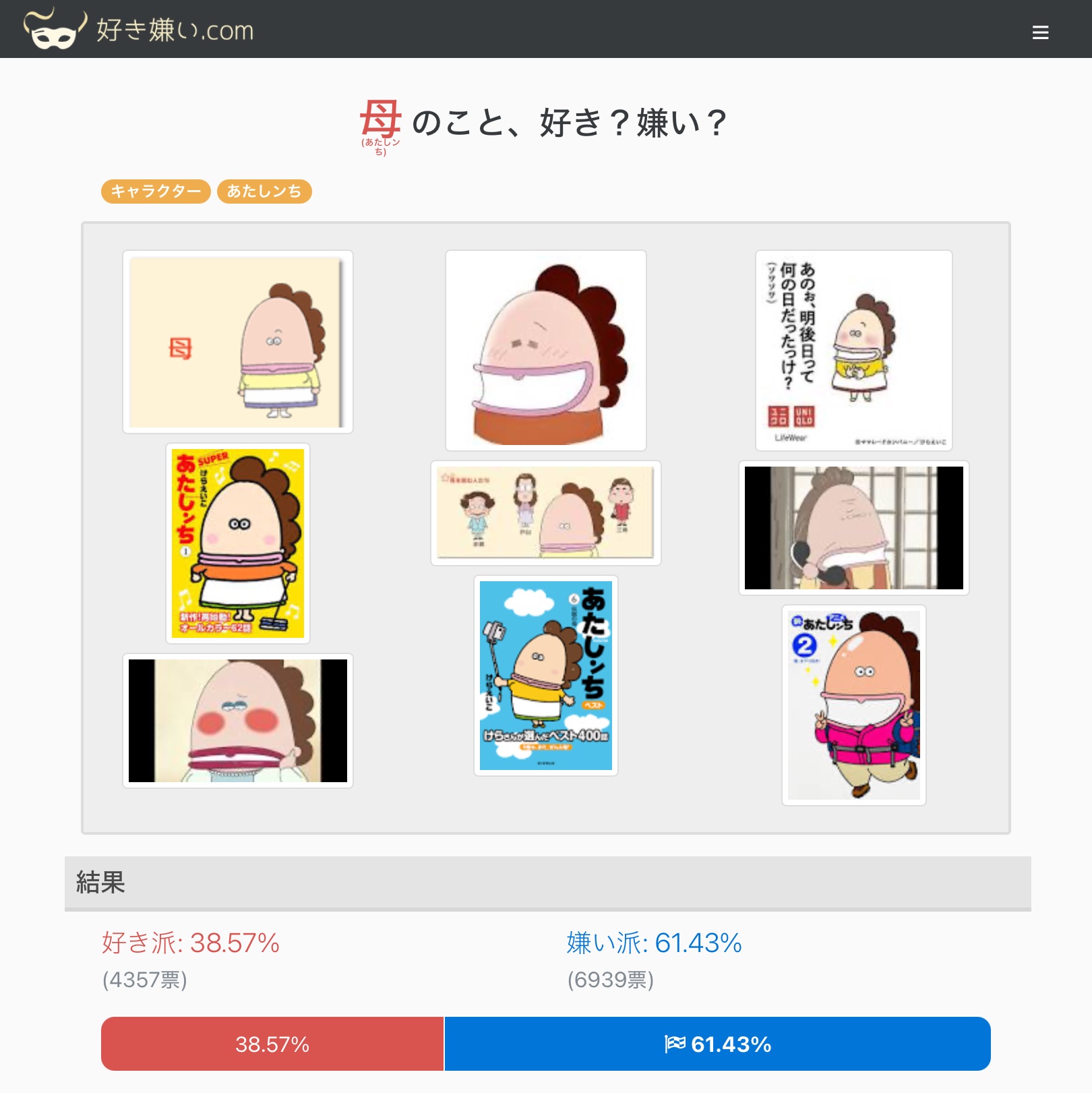 べな様 相談 べなページ べな χ/ぼーろ on X: 