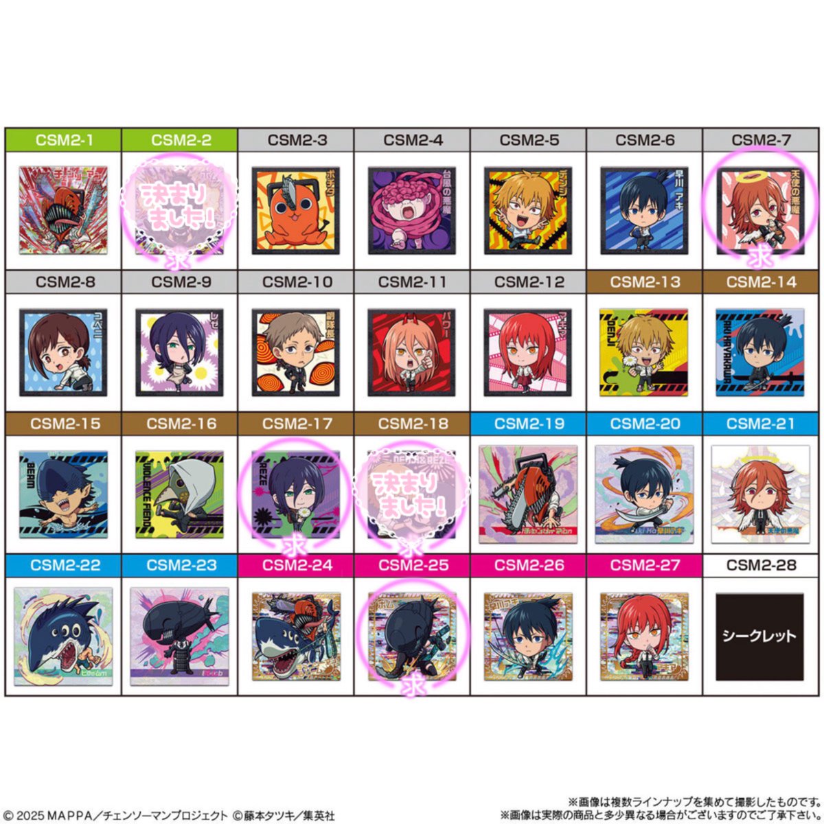꒰ 交換 ꒱
チェンソーマン にふぉるめーしょん

譲⌇画像参照

求⌇レゼ ボム 天使の悪魔

・なるべくレアリティが同じものでの交換優先/まとめての交換優先
・こちら側からﾐﾆﾚﾀｰは使用いたしません
お気軽にお声掛けくださいませꕤ︎︎