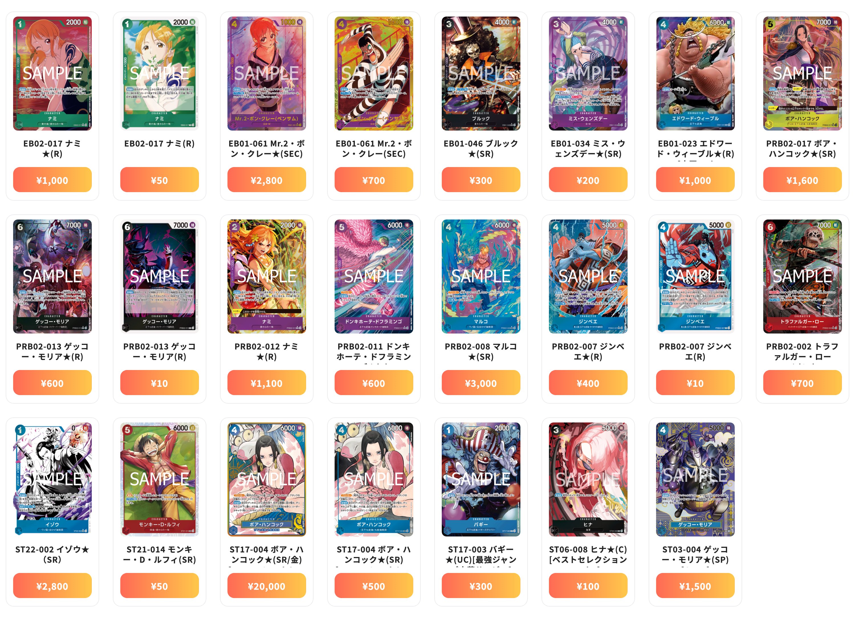 ワンピースカード ワンピースカードゲーム OP13-040 強ェとわかってんだから… 始め