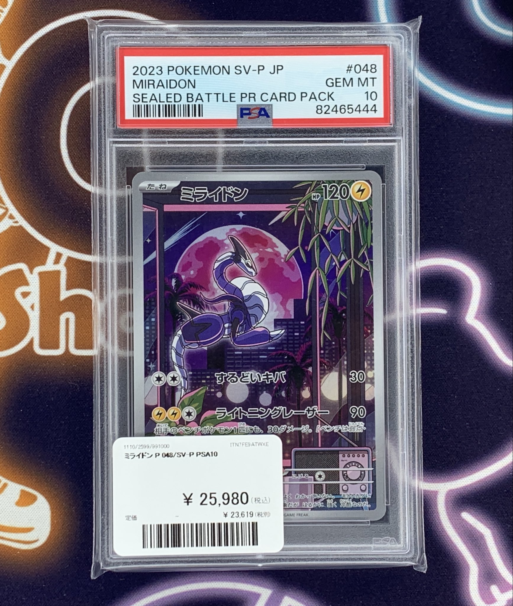 ミライドン プロモ PSA10 鑑定品 ミライドン PSA10 プロモ SV-P 048 ポケモン カード #2 - メルカリ