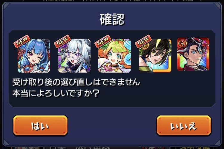 轟絶感謝マルチガチャ ！

エリスと盤古は引けなかったけど、とりあえず１番結果が良かった1垢だけ交換♪

あとは人気投票ガチャの結果見て交換しようかな😚