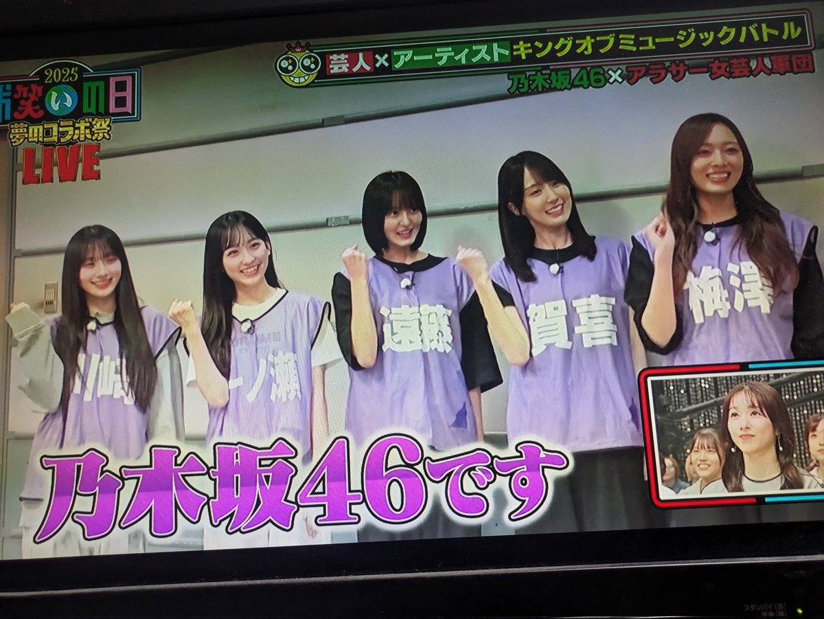 hide_Love0502's tweet image. 乃木坂ちゃんかわいい🥰💕💕
#お笑いの日2025 #乃木坂46