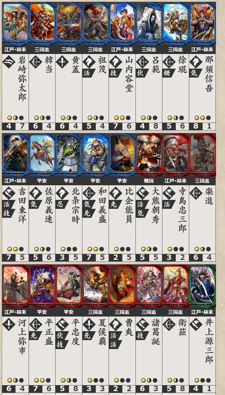 ⚠️ゆうパック発送！new word様おまとめページ (絆)英傑大戦 ⚠️ゆうパック発送！new word様おまとめページ (絆)英傑大戦