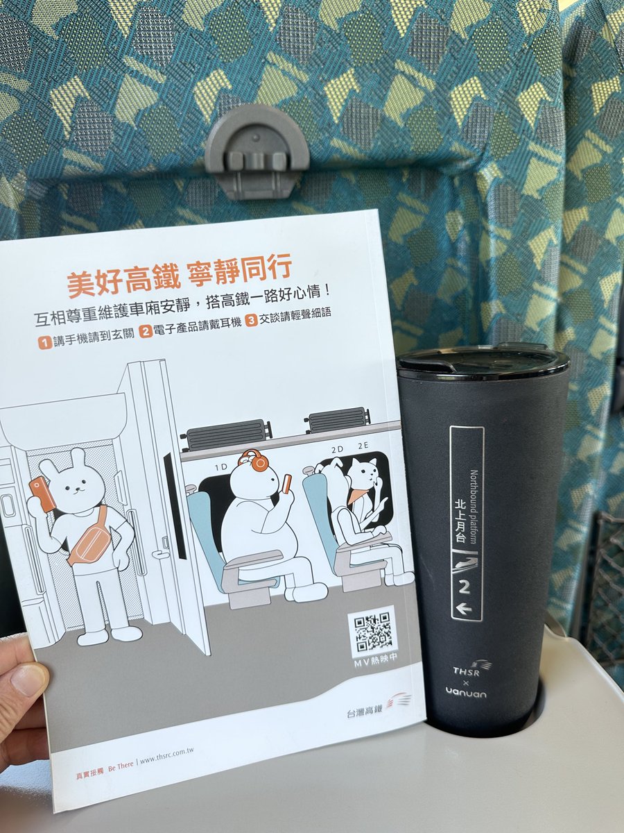 今天又搭高鐵。
去程南下車廂內有小朋友，稚嫩童聲並不吵鬧。
有2位乘客帶狗狗，裝籠用推車上車（話說現在的寵物推車就跟嬰兒車一樣）。偶有狗狗哼哼汪汪，也還好。
回程北上，我的座位後方倒是有位外籍人士，我聽得到他講電話的聲音（不是英文），他在桃園站下車。