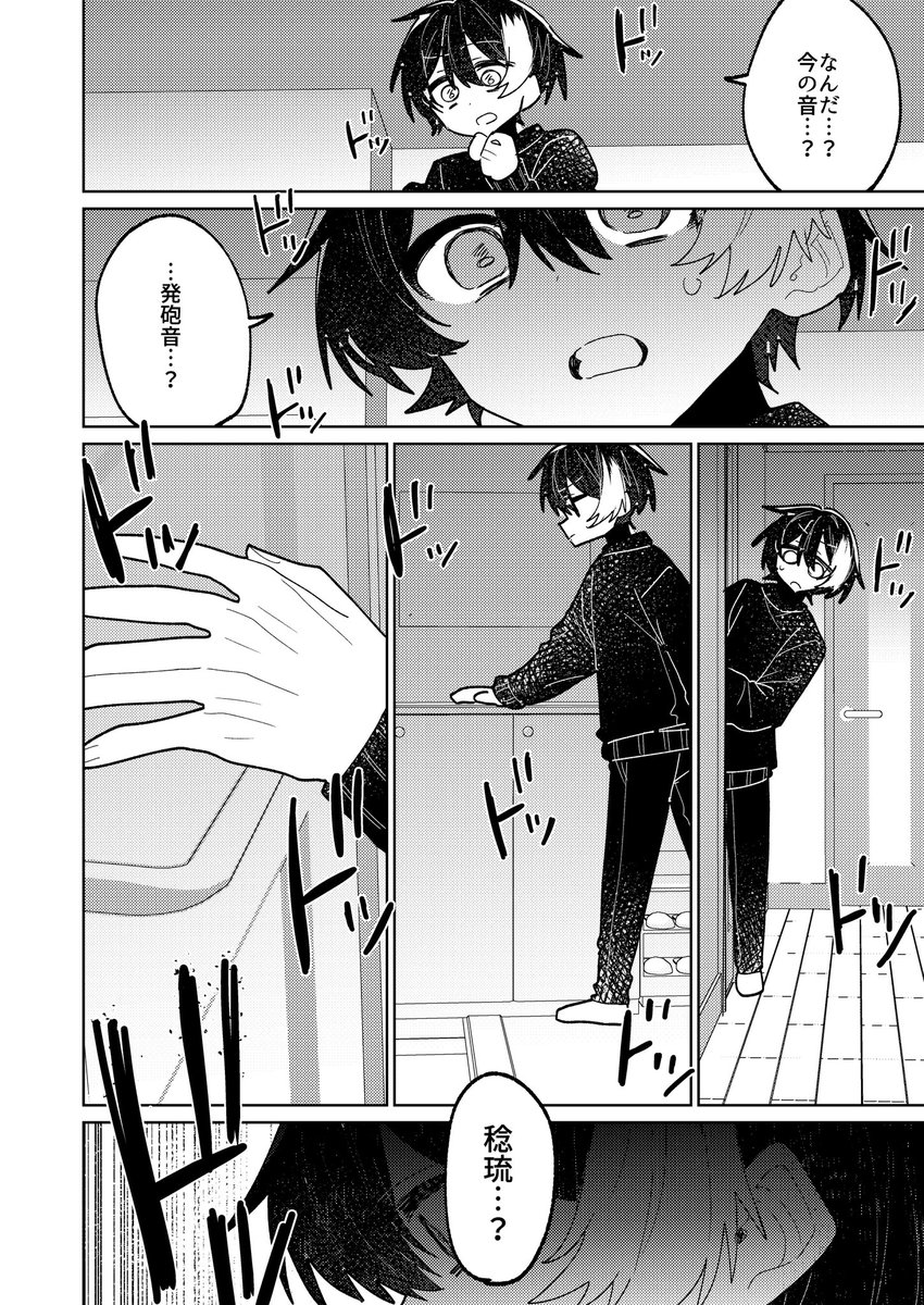 魔法少女は難しい。12話(1/6) 