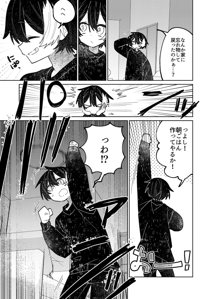 魔法少女は難しい。12話(1/6) 