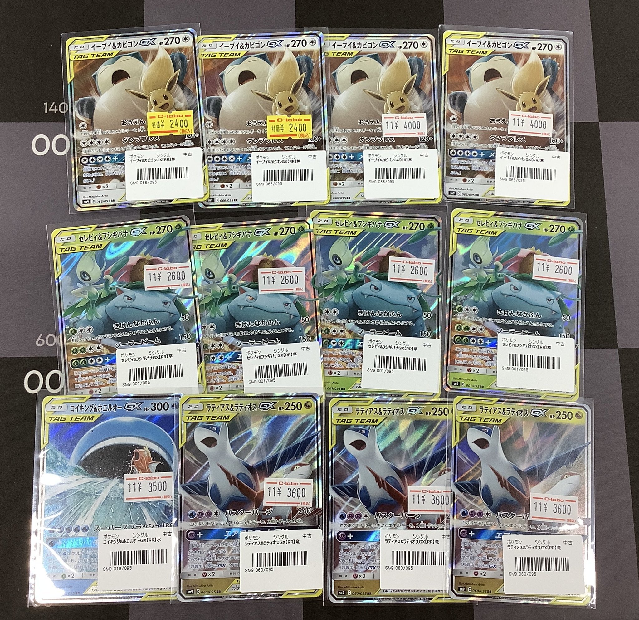 ラティアス&ラティオスGX イーブイ&カビゴンGX ラティアス&ラティオス