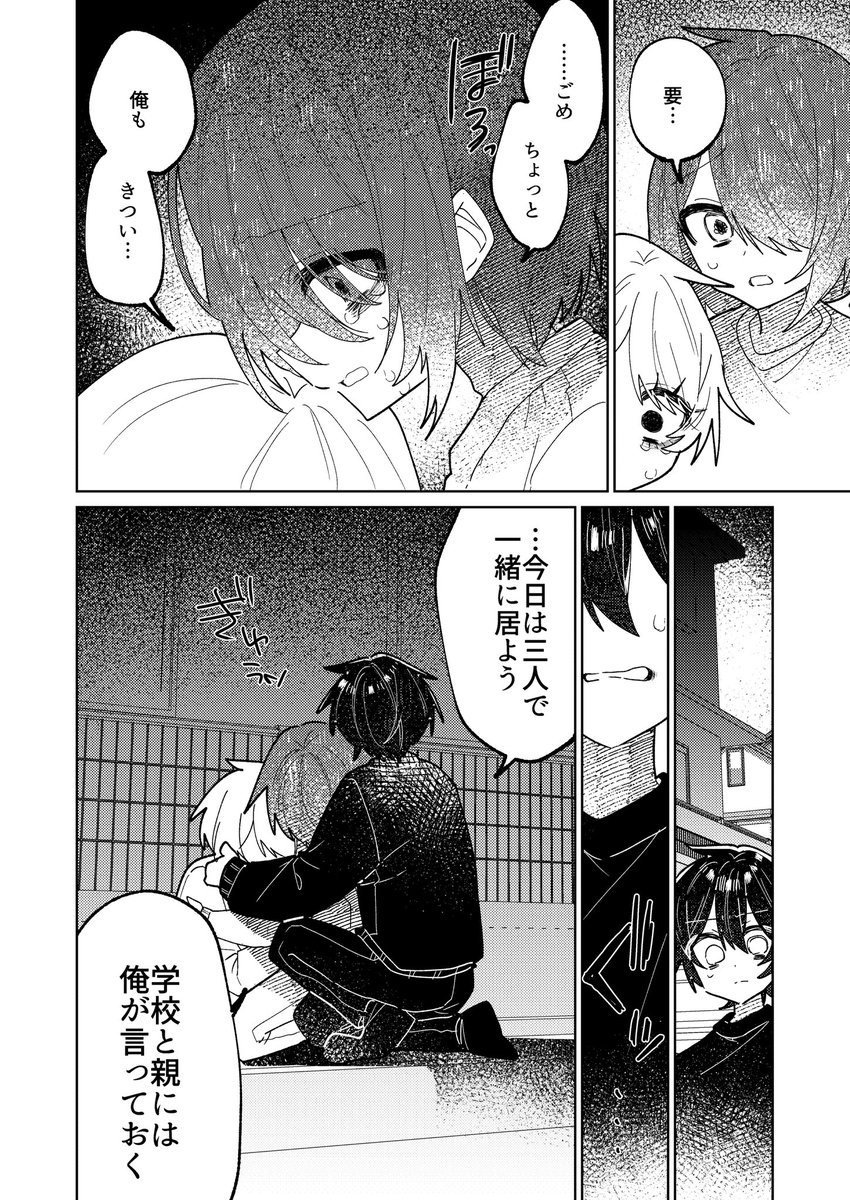 魔法少女は難しい。12話(4/6) 