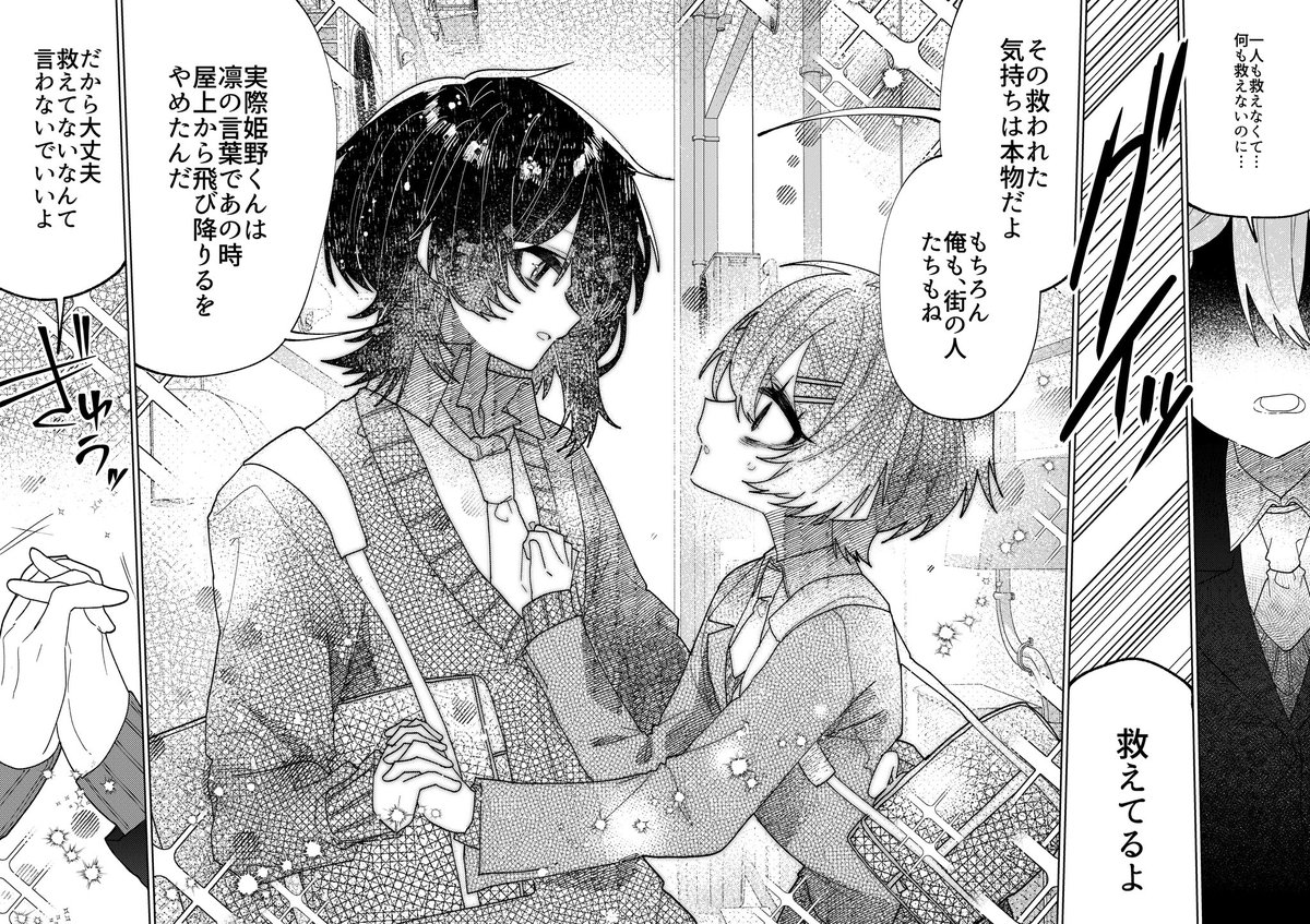 魔法少女は難しい。12話(5/6) 