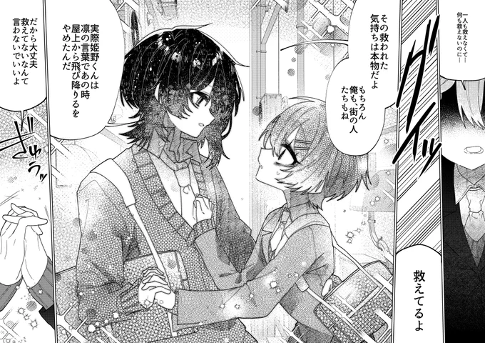 魔法少女は難しい。12話(5/6) 