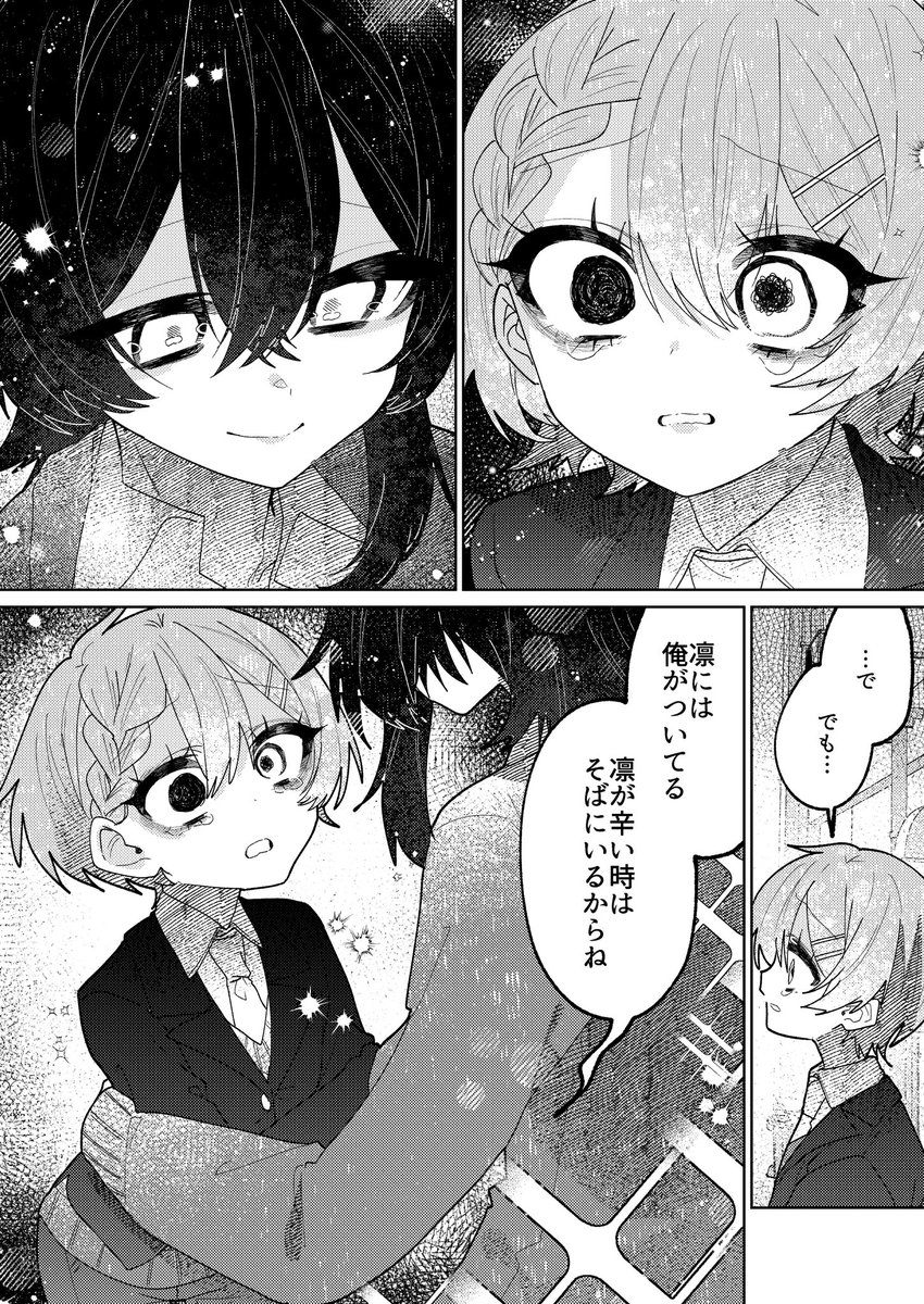 魔法少女は難しい。12話(5/6) 