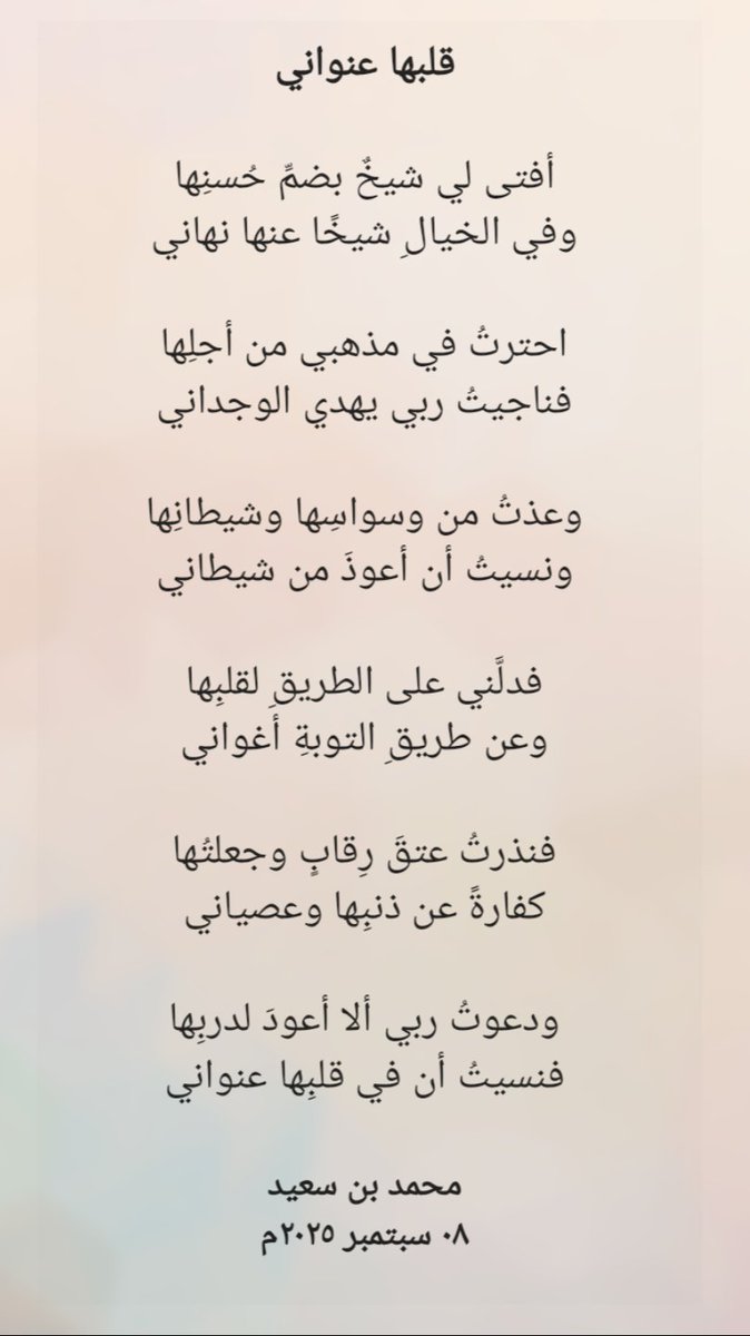 احترتُ في مذهبي من أجلِها
فناجيتُ ربي يهدي الوجداني
#شعر