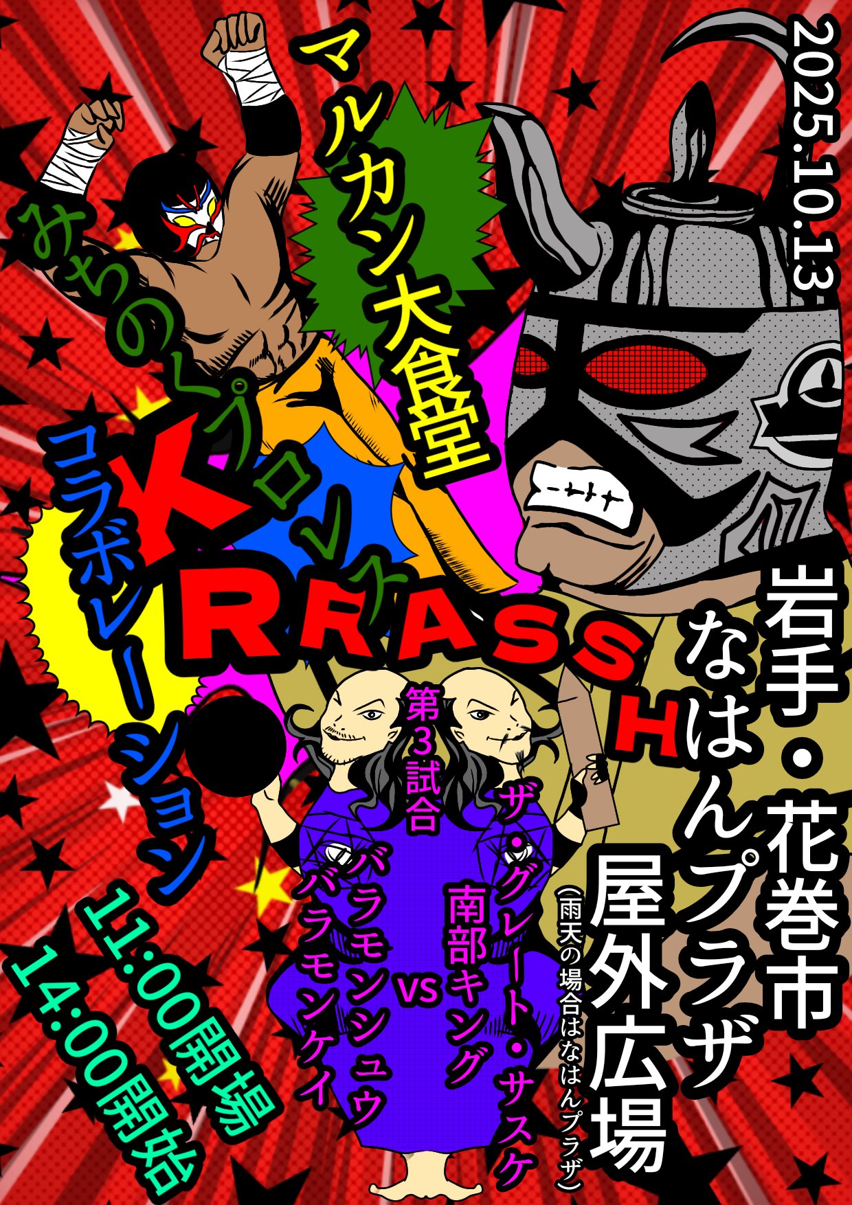 新品　バラモン兄弟　なりきりバラモンシュウ＆ハンドタオル2枚　bjw バラモン兄弟 グッズ紹介アカウント (@brahmanmerch) / X