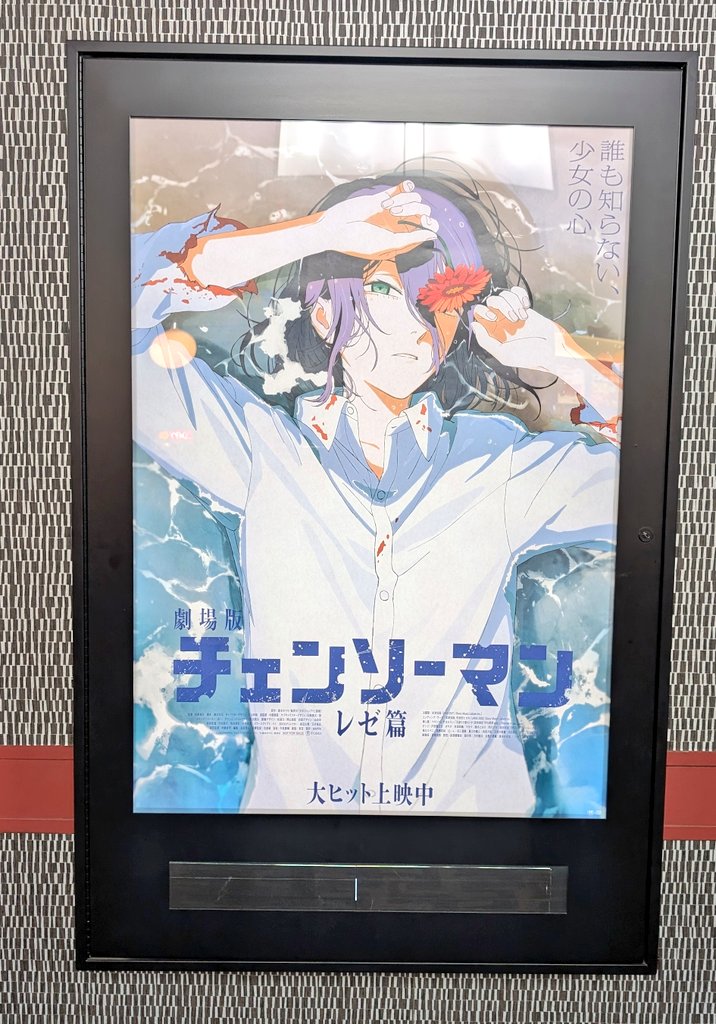 レゼ最高すぎた✨
ビームくん🦈も大活躍で我が家のサメも満足🎶
#チェンソーマンレゼ篇