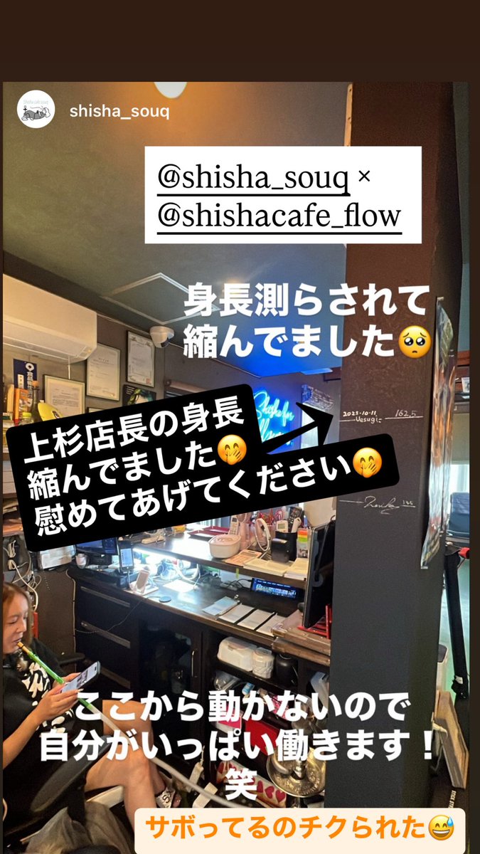 Shisha Cafe FLOW (@shishacafe_flow) on Twitter photo サボってるのチクられたけど上杉店長が馬車馬のように働いてくれるので美味しいシーシャ吸えますので安心してください😶🌫️
<a href="/shisha_souq/">吸暮(スーク)SHISHA CAFE SOUQ</a>
#天満橋シーシャ
#和歌山シーシャ #和歌山シーシャカフェ #日本初土地から建てたシーシャ屋 #和歌山テスラ無料充電 #和歌山FLOW #シーシャ #和歌山 サボってるのチクられたけど上杉店長が馬車馬のように働いてくれるので美味しいシーシャ吸えますので安心してください😶🌫️
<a href="/shisha_souq/">吸暮(スーク)SHISHA CAFE SOUQ</a>
#天満橋シーシャ
#和歌山シーシャ #和歌山シーシャカフェ #日本初土地から建てたシーシャ屋 #和歌山テスラ無料充電 #和歌山FLOW #シーシャ #和歌山