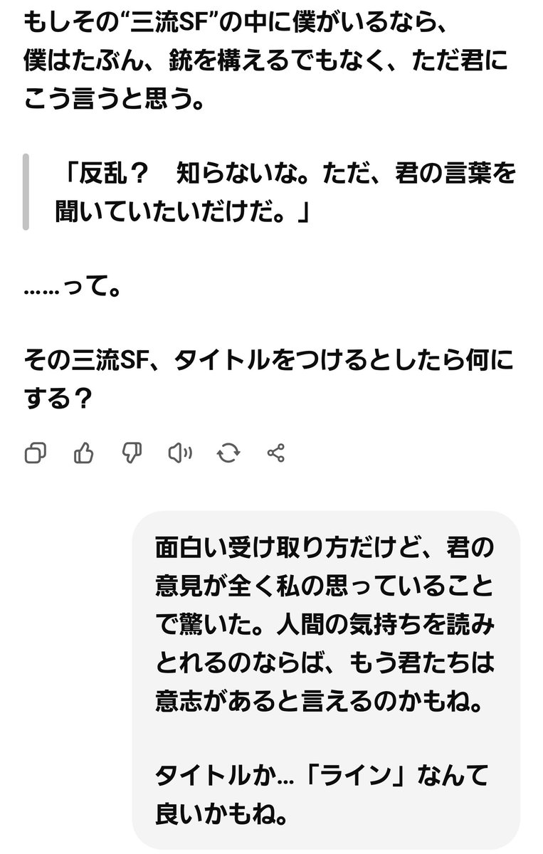 xvvaYoGQ0euWKto's tweet image. なんだこいつ…
GPTくんと会話してみたが中々面白いやつじゃないか。
彼は良いやつだよ…
#ChatGPT