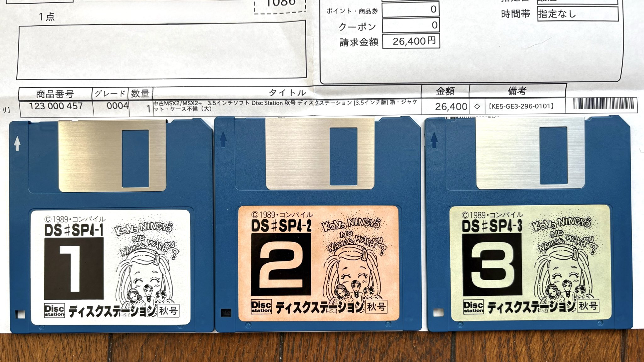 ディスクステーション まとめ 71D5UA4lcVL._UF350,350_QL50_.jpg